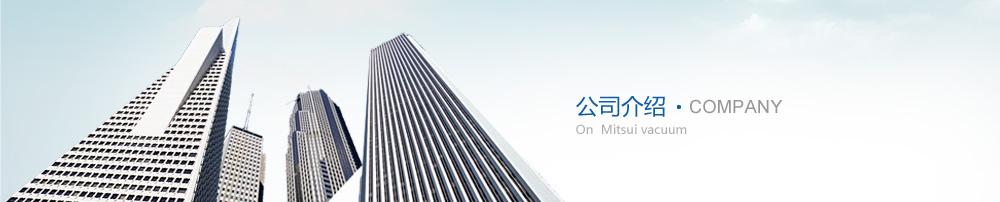 1527581650694275.jpg 關(guān)于我們